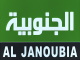  قناة الجنوبية الفضائية بث مباشر من العراق