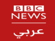 بي بي سي العربية بث حي