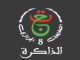 قناة الذاكرة الجزائرية الجزائرية بث مباشر