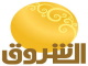 قناة الشروق السودانية بث مباشر